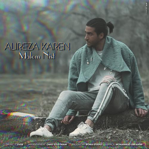 علیرضا کارن معلوم نیست